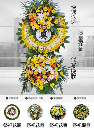 重庆万州区陈家坝街道花圈代送
